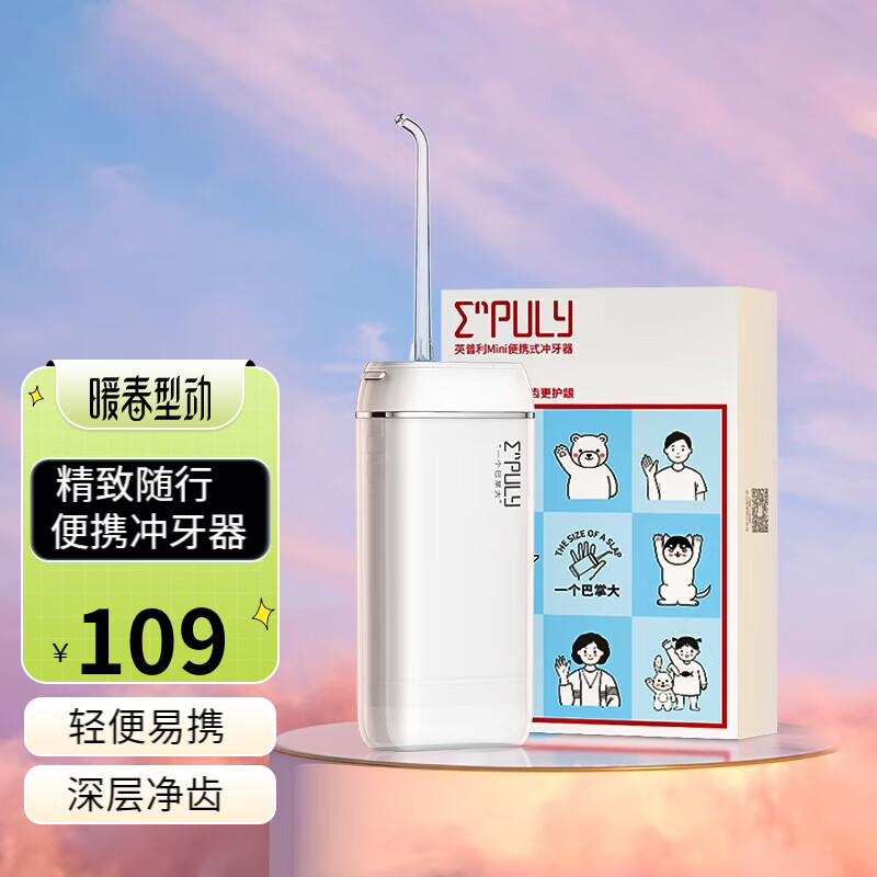 点评一下觉得英普利（ENPULY）M6PLUS冲牙器如何怎么样？看看三周感受告知