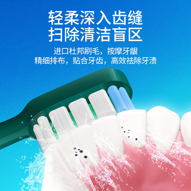 思博润 适用lebooo力博得电动牙刷头悦心幻世茶系列通用替换刷头 幻世/悦心(极光绿)8支装