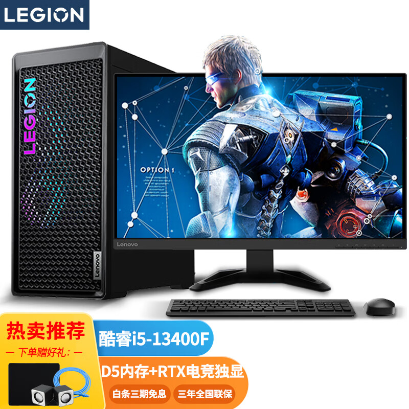 联想(lenovo) 拯救者刃7000k 2023游戏设计家用台式机电脑主机13代i5
