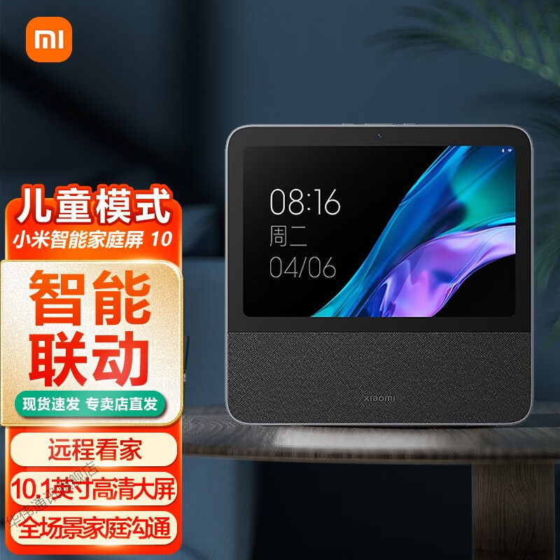 小米(mi) 智能家庭屏10英寸触屏音响蓝牙小爱ai音箱小爱同学wifi 小米