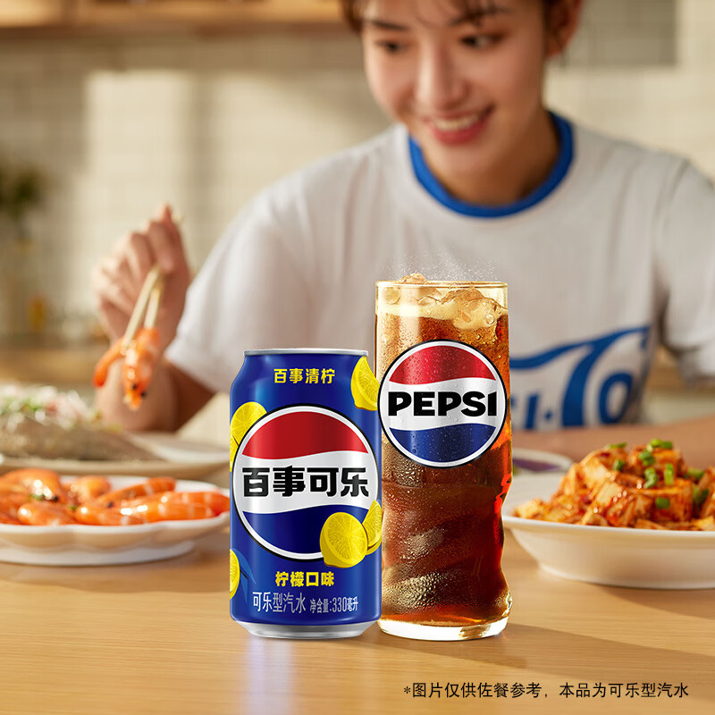 百事可乐 Pepsi 清柠味汽水 碳酸饮料 330ml*24听 百事出品