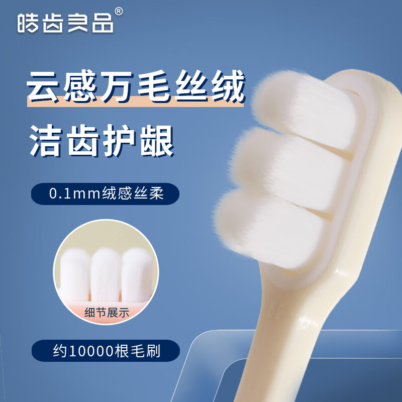 怎样查询京东牙刷产品的历史价格|牙刷价格走势图