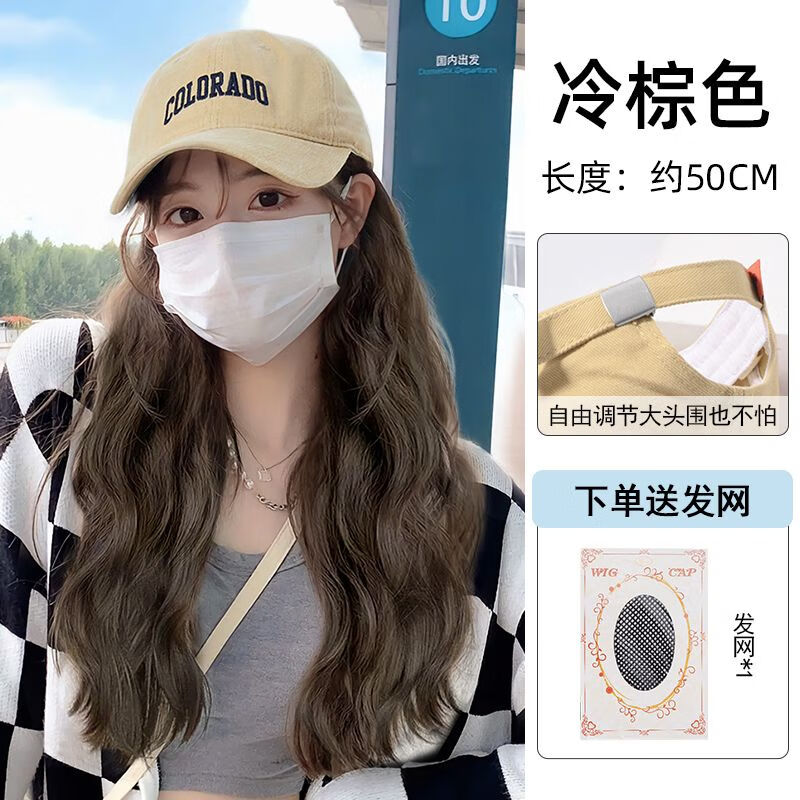卷棒球帽百搭仿真发自然假发女全头套 卡其帽【冷棕色】慵懒卷 发网