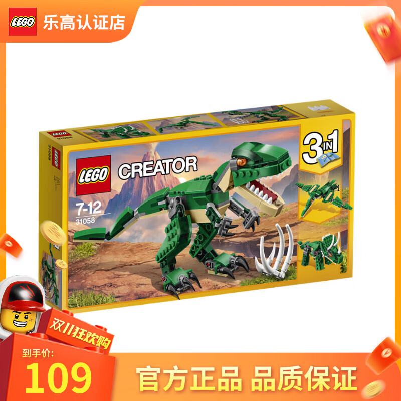 创意百变系列 儿童拼搭玩具积木  男孩女孩儿童生日礼物 7岁  31058