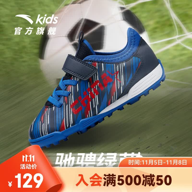 安踏儿童足球鞋儿童运动鞋男童鞋2022冬季新款小童3-6岁防滑魔术贴足球训练鞋 深蓝灰/正蓝-2 28/17.5cm使用感如何?