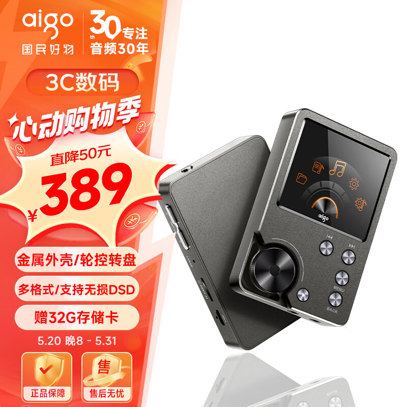 爱国者aigo 音乐播放器 MP3-105plus hifi播放器 高清无损音质 便携随身听 支持DSD 可扩容支持 灰色