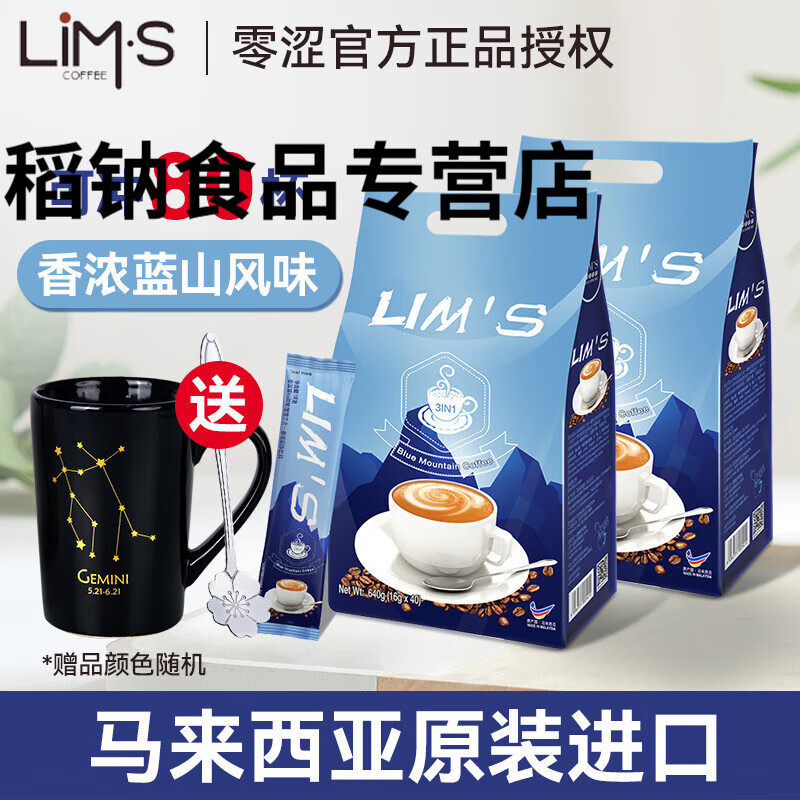 润华年马来西亚进口速溶三合一咖啡 40条x2袋装 640g 2袋