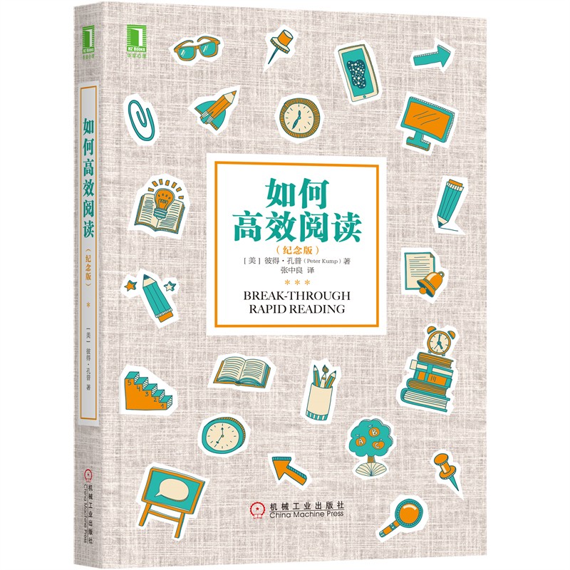学霸书单 刻意练习+如何高效学习+如何高效记忆+如何高效阅读+如何达成目标+学会如何学习 套装共6册详情图