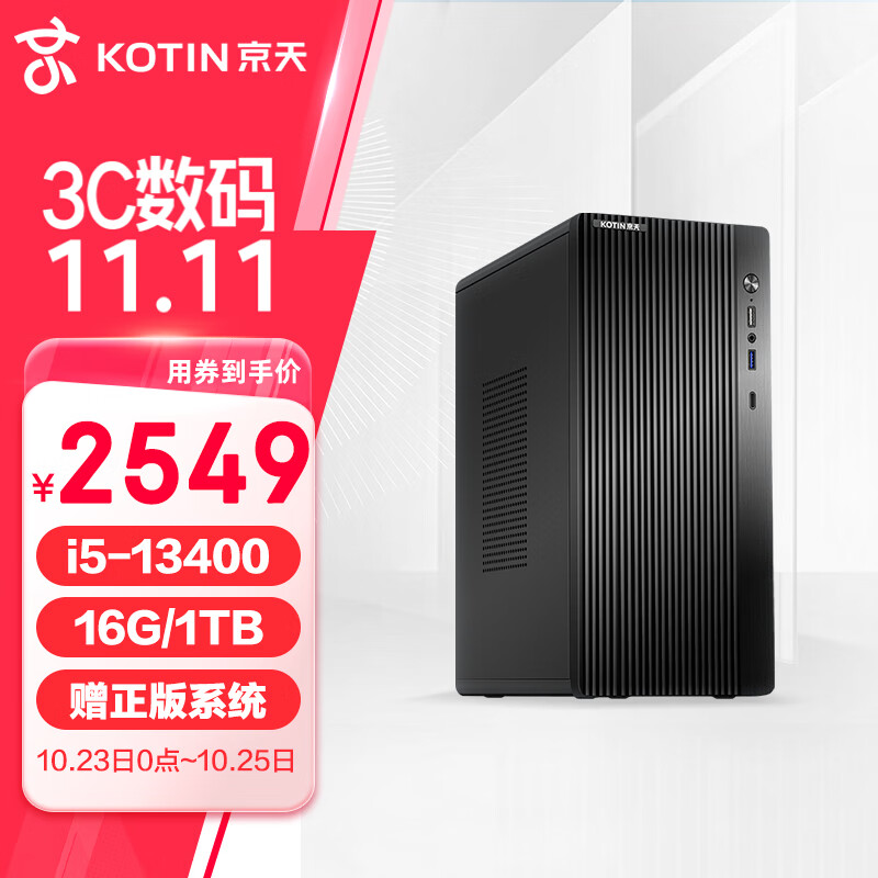 Blitz 508 칫ǫ̃ʽȫ( i5-13400/16G/1TB̬  WiFi )DIYװʵ2549Ԫ