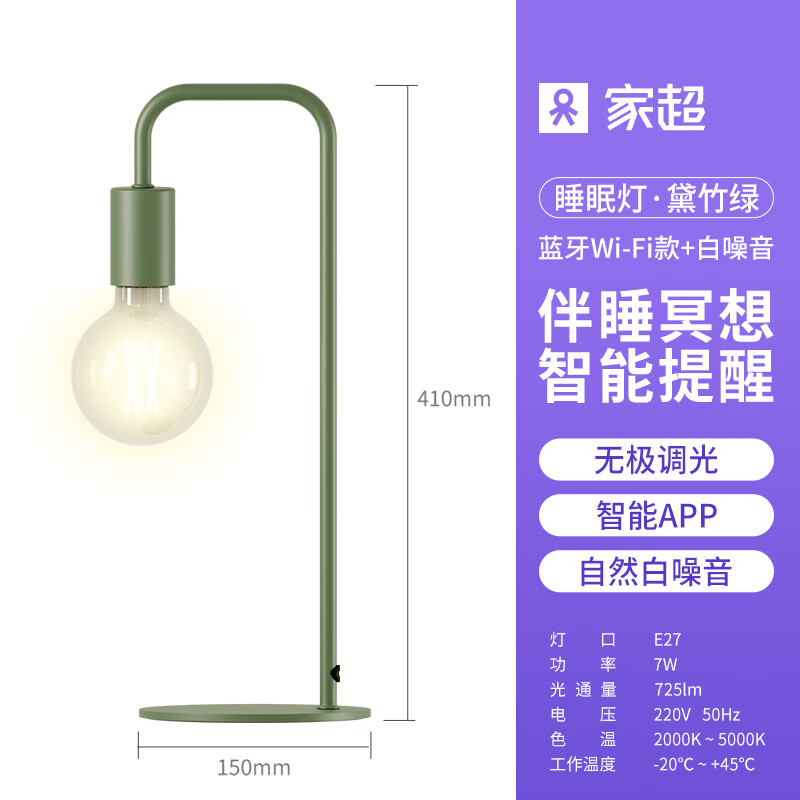 台灯品牌家超，为你带来独特光线体验|台灯历史价格查询小程序