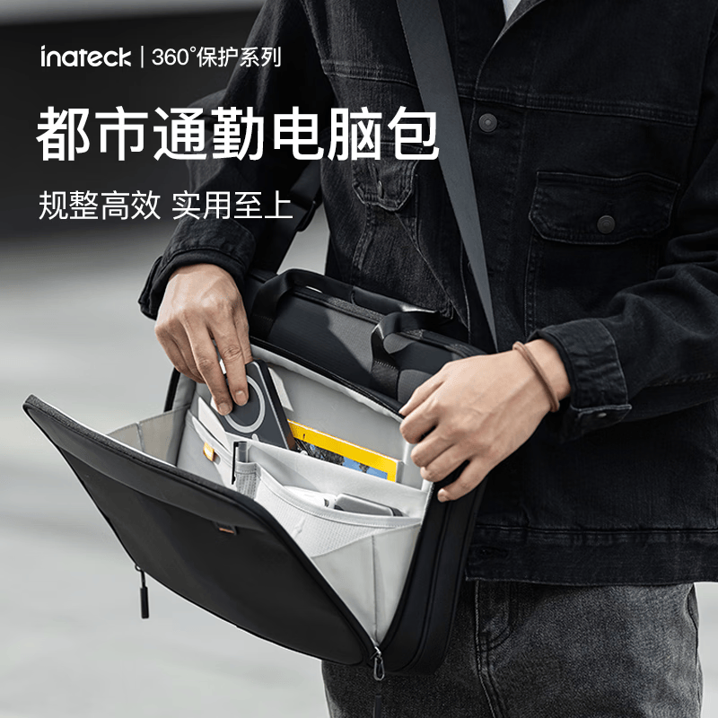inateck笔记本电脑包男女手提电脑公文包商务办公包华为苹果联想拯救者 14寸【12-14.5寸内适用】
