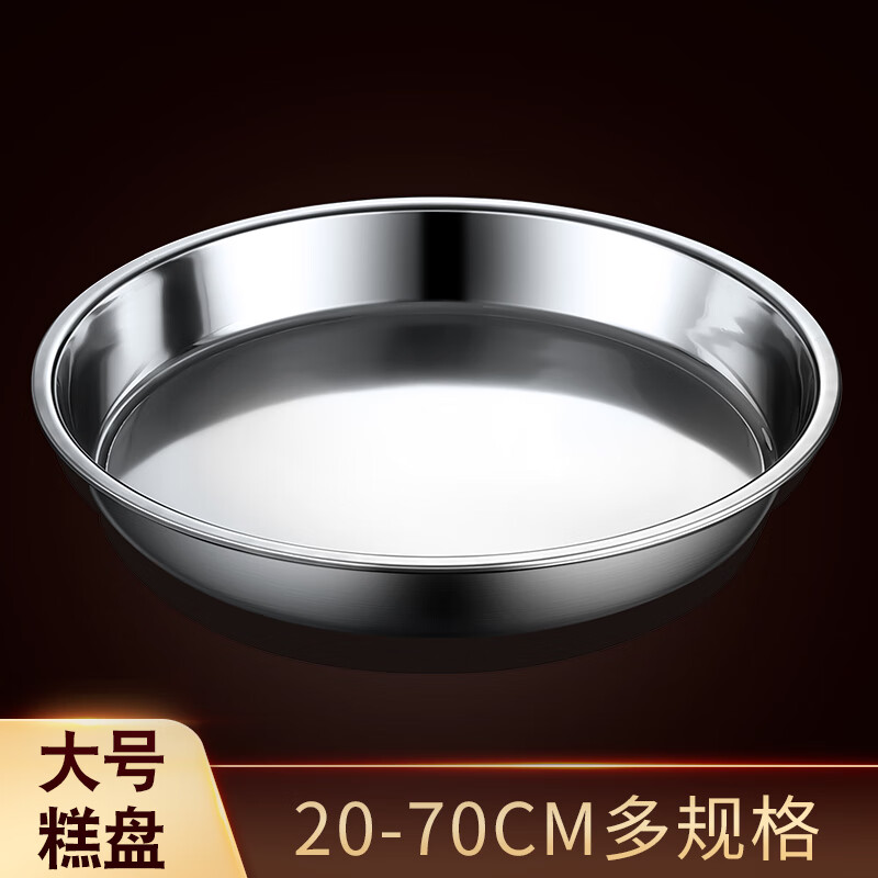 雅空加厚不锈钢圆盆家用厨房装菜盛菜盆铁盆备菜盆子商用蒸盆浅盆大盆