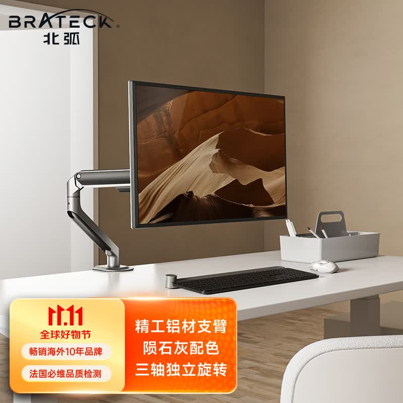 Brateck显示器支架 北弧电脑支架臂  显示屏幕升降支架 桌面台式增高架使用感如何?