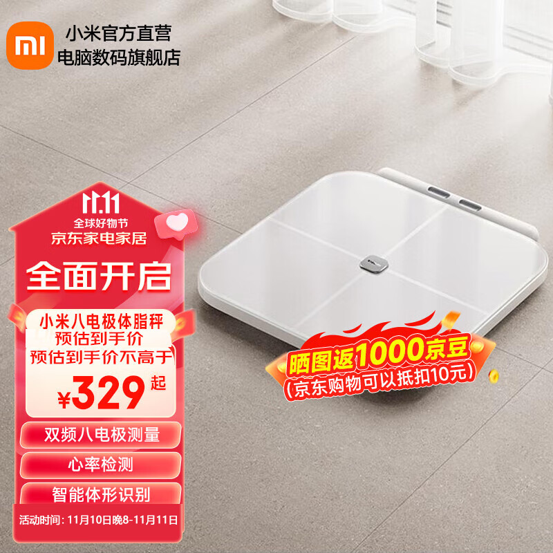 小米八电极体脂秤 智能家用体重秤 电子秤 高精度 双频精准怎么样,好用不?