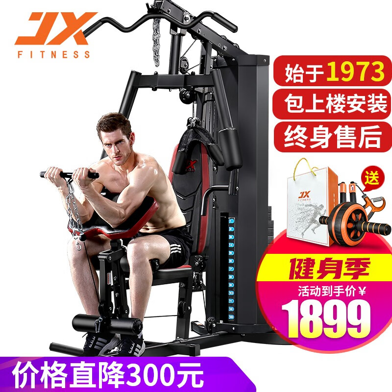 军霞（JUNXIA） 综合训练器单人站运动器械健身器材家用多功能大型力量训练器 升级款28功能 +包上楼+包安装