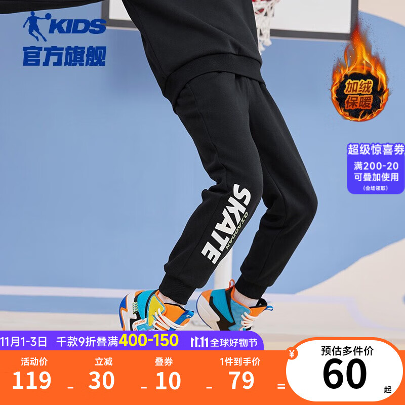 乔丹QIAODAN童装男童加绒裤子2023冬季儿童运动裤大童保暖长裤卫裤男 黑色 140cm属于什么档次？