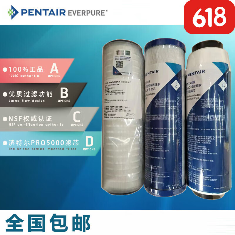 滨特尔pro5000srom7000ws纯水机净水器滤芯直饮机ro反渗透滤芯 滨特尔