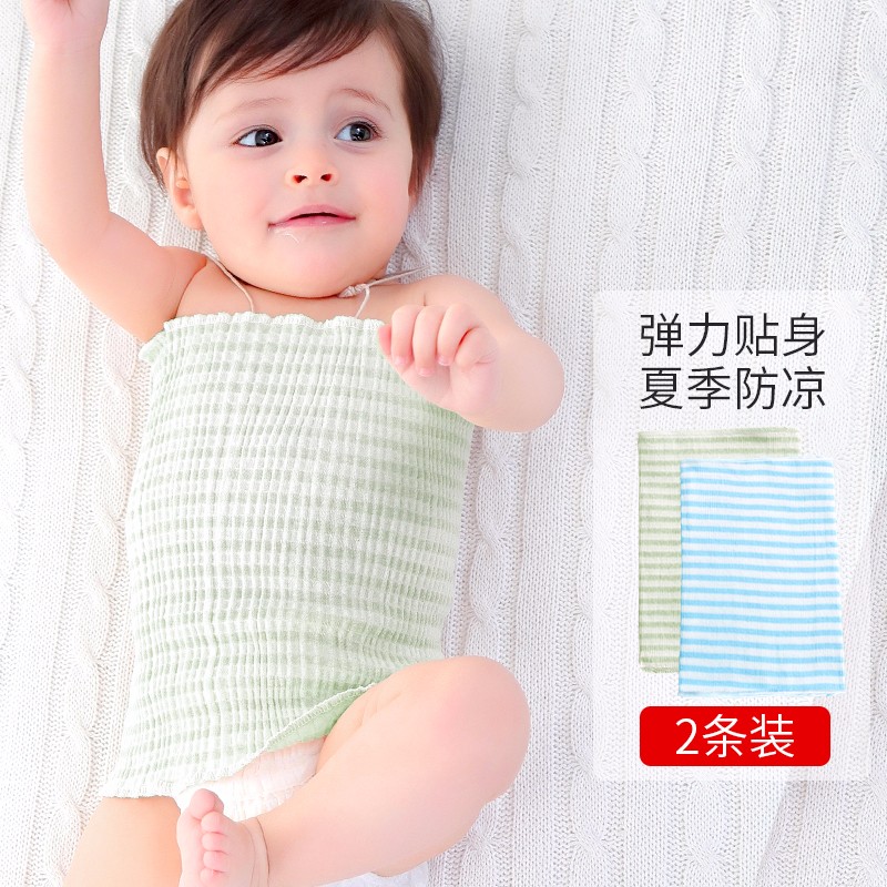 童颜 婴儿护肚围 新生儿裹腹宝宝棉护肚子脐带儿童防着凉2片装