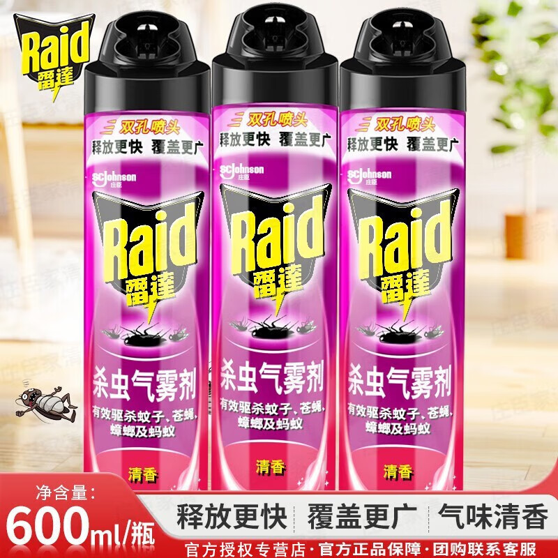 雷达杀虫剂  清香型600ml 杀蟑 杀飞虫 灭蟑苍蝇 家用灭虫剂 除虫剂 600ml*3瓶