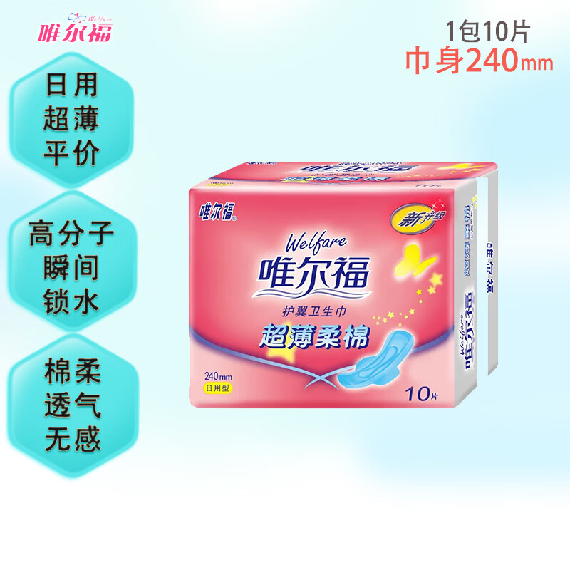 什么软件能查卫生巾最低价|卫生巾价格走势