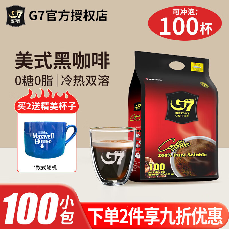 g7g7美式纯黑咖啡 无添加蔗糖越南进口速溶咖啡粉100条 g7黑咖啡200g