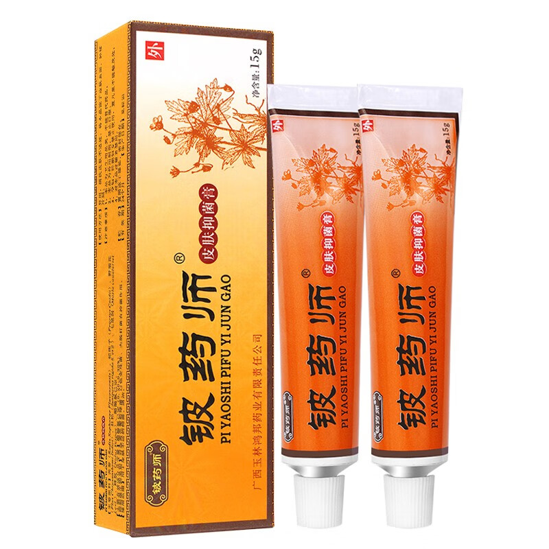 铍药师【品牌专卖】鸿邦铍药师皮肤抑菌膏草本乳膏铍药师乳膏去止痒膏根 铍药师2支