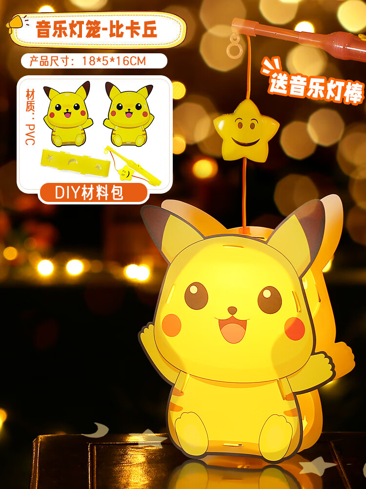 立上头中秋节灯笼diy手工材料包儿童手提卡通奥特曼兔子花灯挂饰2024