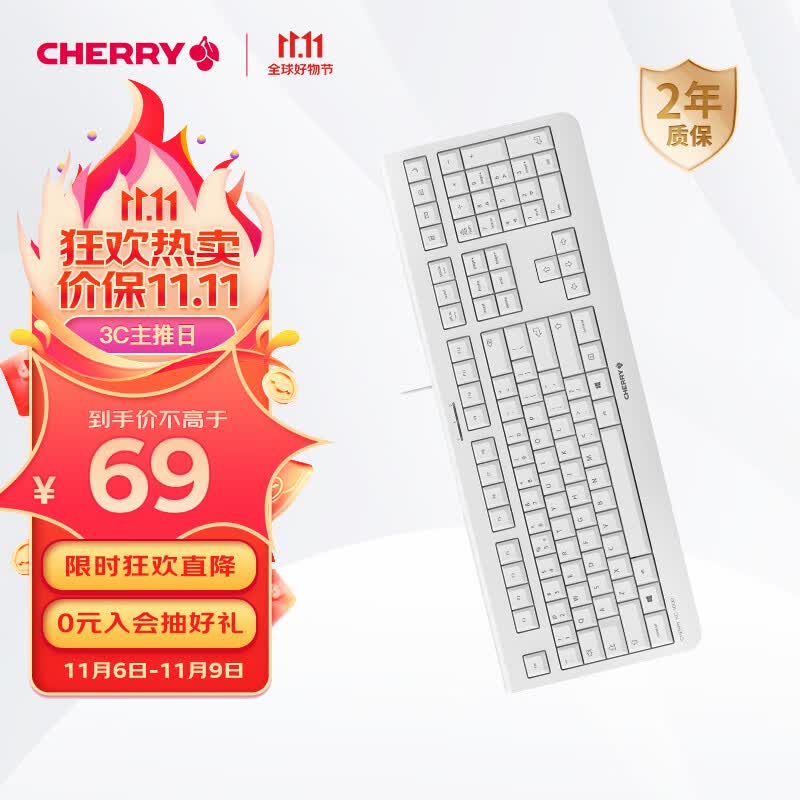 樱桃（CHERRY）KC1000薄膜键盘 电脑有线键盘 办公商务家用键盘 纤薄轻音耐用 白色高性价比高么？
