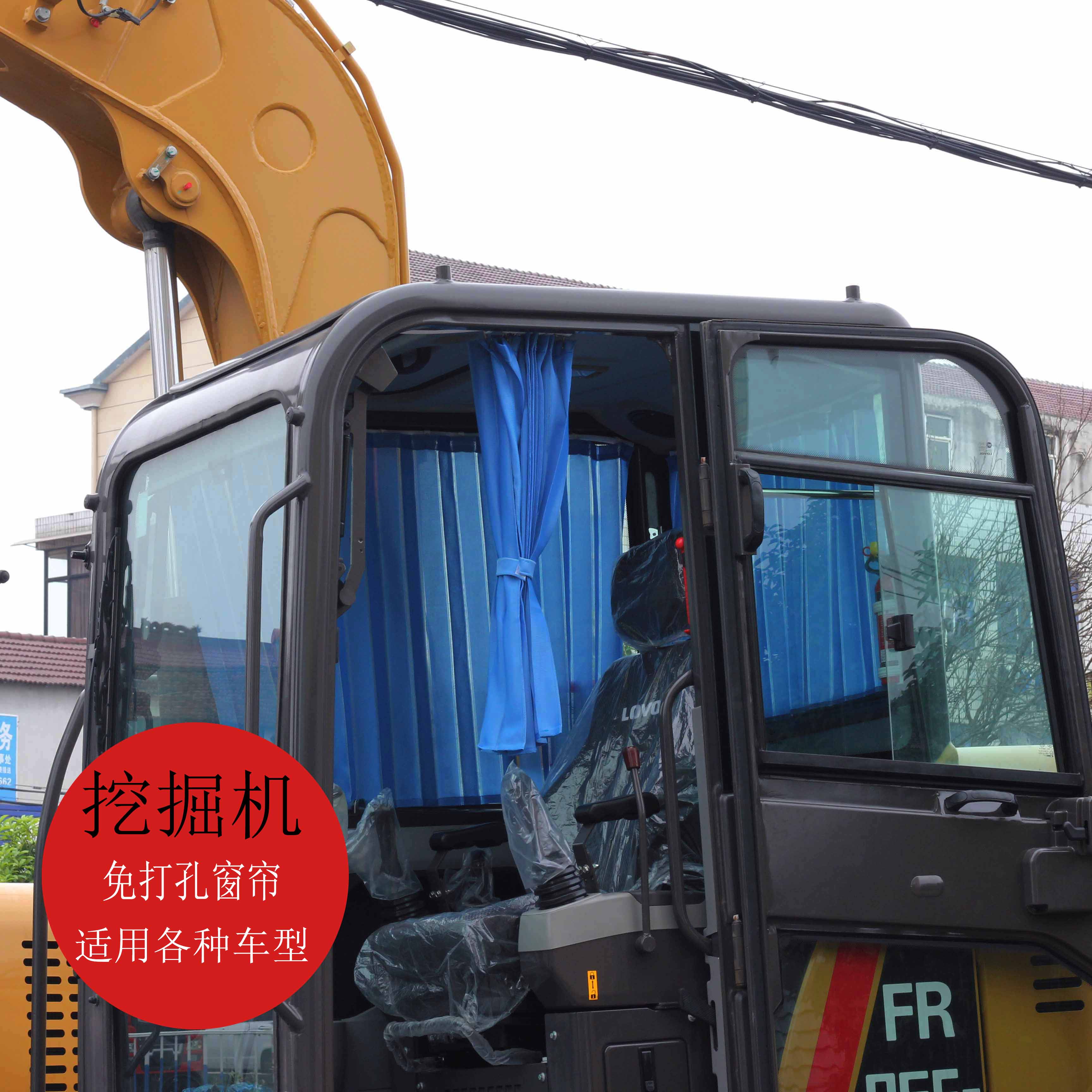 迪彦徐工挖掘机防晒遮阳帘窗帘 徐工55三片含轨道