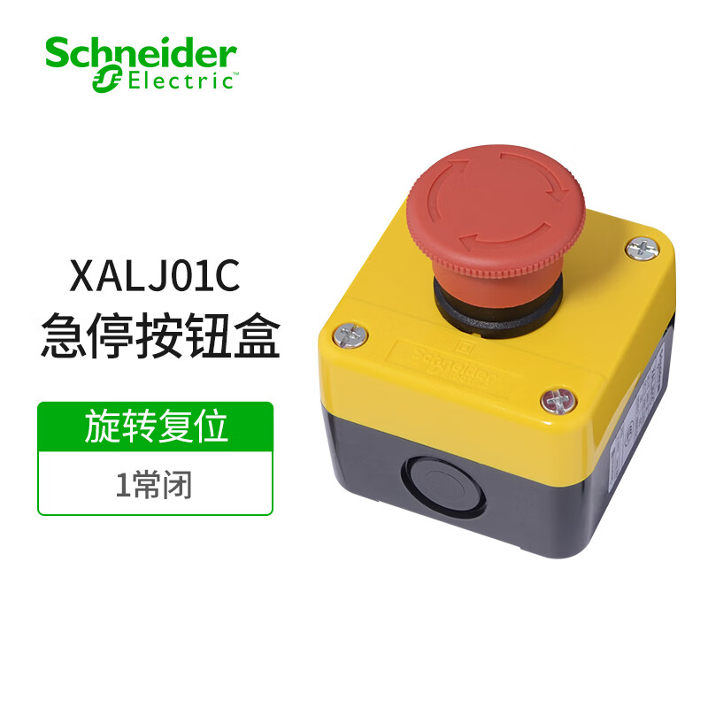 施耐德电气XALJ01C急停按钮盒 开孔22mm 防护IP65 防水防尘1常闭旋转复位
