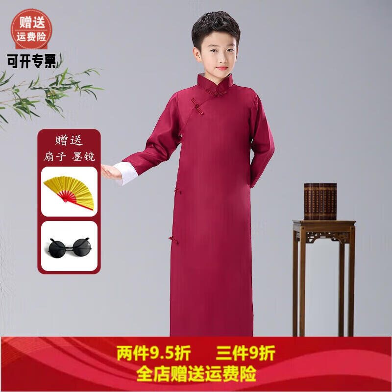 兒童相聲演出服裝五四民國(guó)長(zhǎng)衫大褂男童說(shuō)書(shū)人中式長(zhǎng)袍女童表演服 酒紅色【送墨鏡扇子】 150