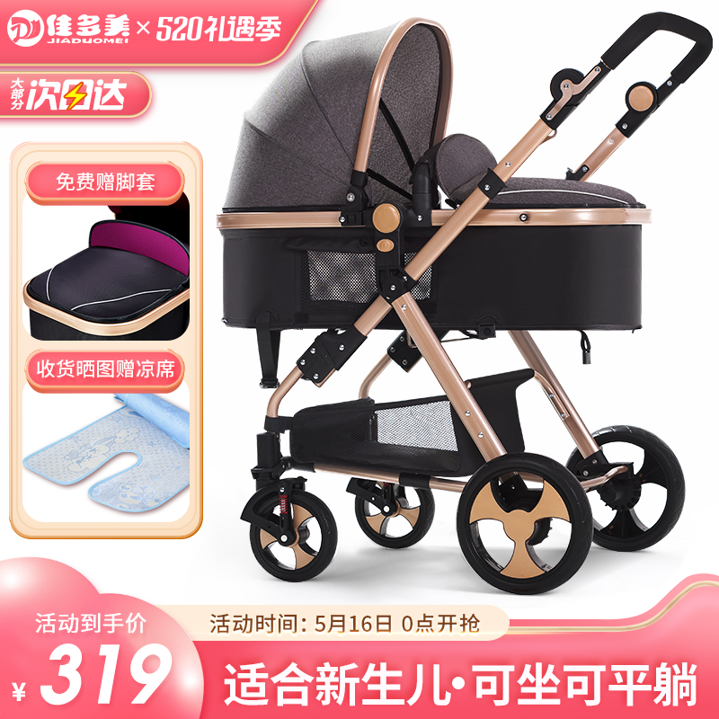 佳多美（jiaduomei） 婴儿推车可坐可躺可折叠新生儿减震婴儿车高景观双向宝宝bb小孩手推车童车 亚麻灰【标准版】