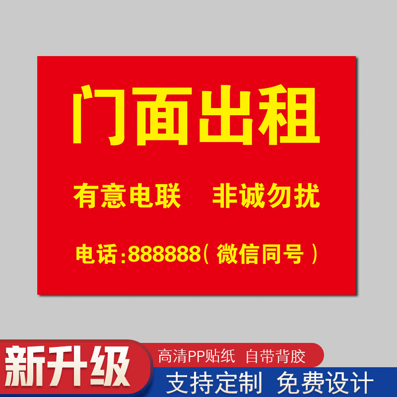 转让公寓旺铺招租金属板房门牌号有房 门面出租【pp贴纸2张】内容留言