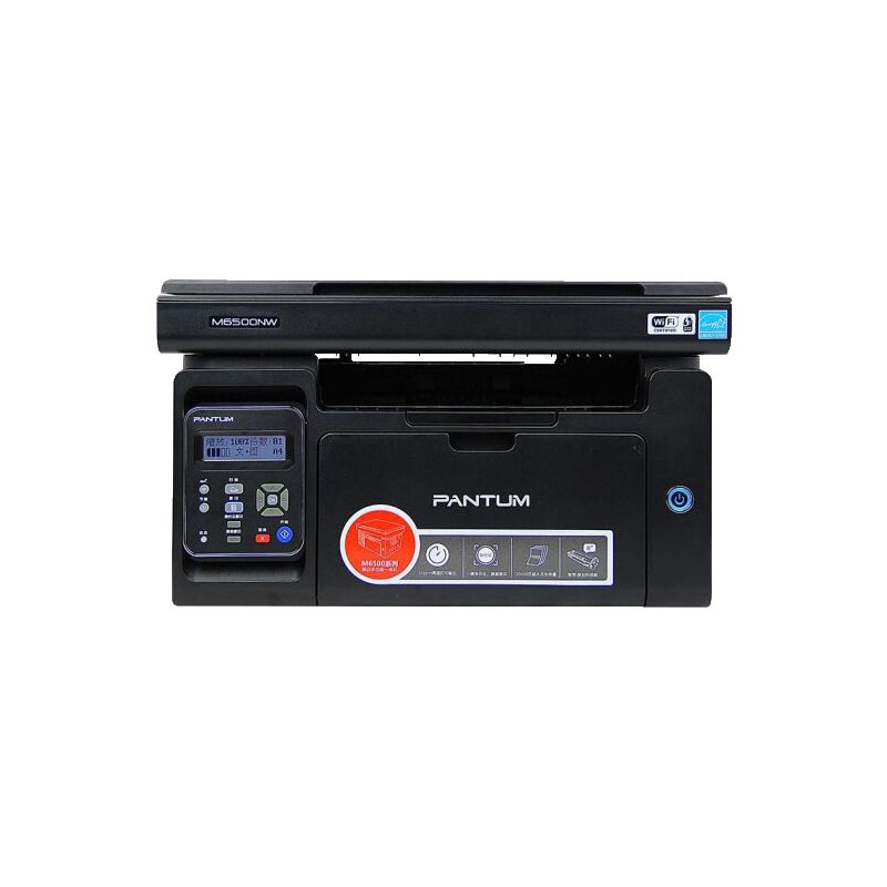 奔图（PANTUM） M6500NW 黑白激光多功能一体机 打印复印扫描三合一 家用办公多人共享打印