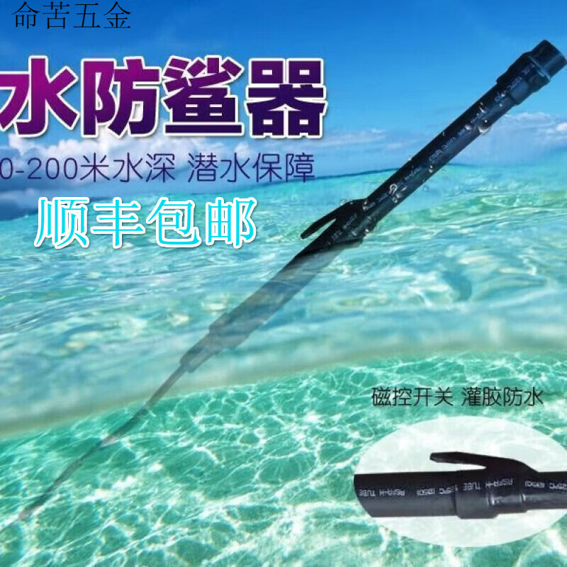 kankeirr海水防鲨器咸水锂电海用潜水棒助钓器便携防水海底探险工具