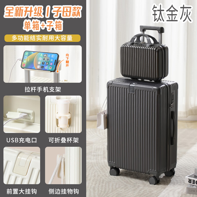 友胜保罗行李箱拉杆箱20寸登机箱女学生旅行箱多功能26寸密码箱 极夜黑+同色手提包 20英寸 【小尺寸登机款】