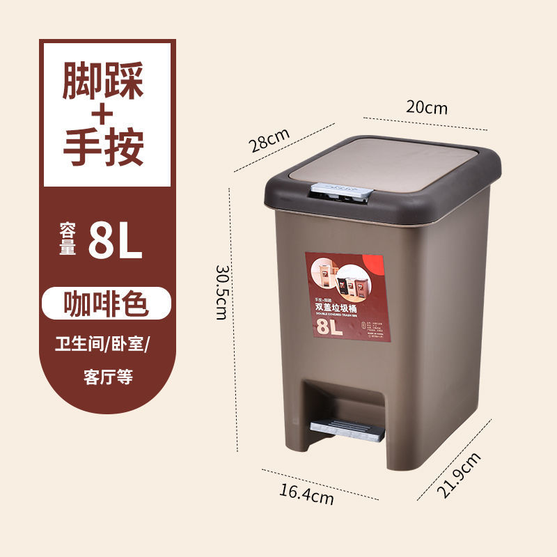 垃圾桶大号家用卫生间客厅卧室厨房厕所双开式带盖脚踏垃圾桶纸篓 8L-双开式【咖啡色】