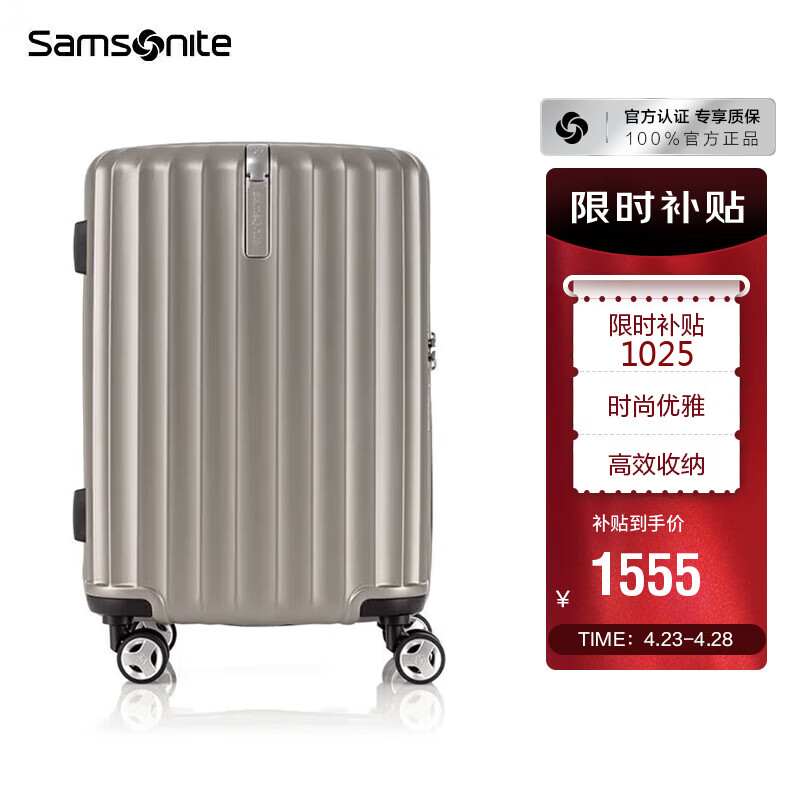 Samsonite 新秀丽 ENOW系列 PC拉杆箱 GU9*13002 拿铁咖 20英寸