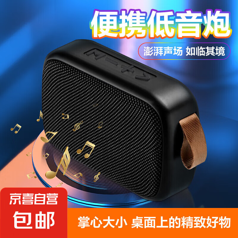 炮户外式手提小音箱家用无线桌面小型音响便携式 经典黑【长方形】