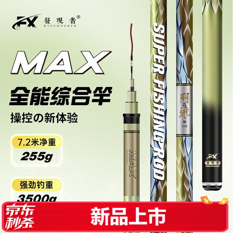 如何知道京东台钓竿历史价格|台钓竿价格走势图