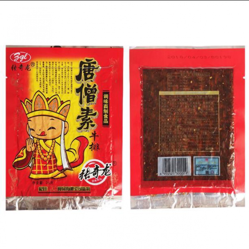 唐僧肉素牛排麻辣条 唐僧肉辣条素牛排小时候儿时80后