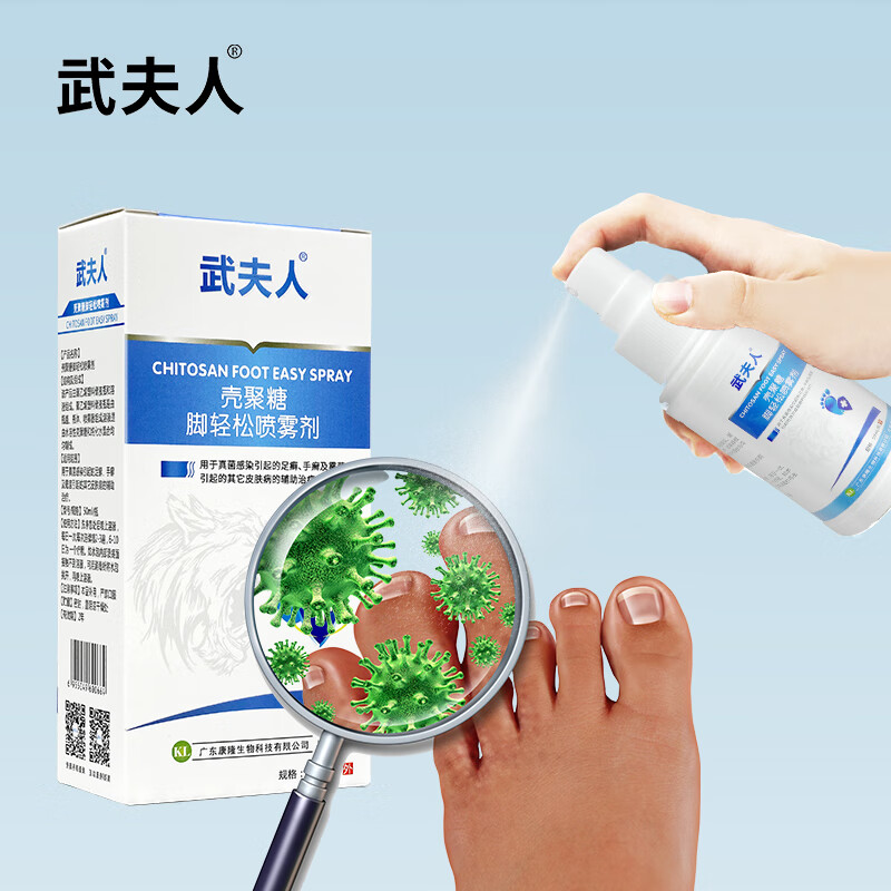 武夫人 脚气喷雾脚臭脱皮水脚丫真菌感染足癣手癣霉菌皮肤病抑菌        皮肤抑菌液一盒（狼毒）+乳膏一盒