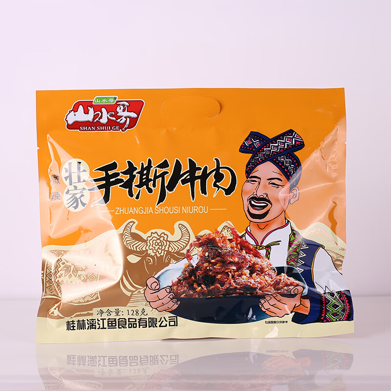 漓江山水哥壮家手撕牛肉零食小吃即食牛肉干128克广西桂林特产 微辣味