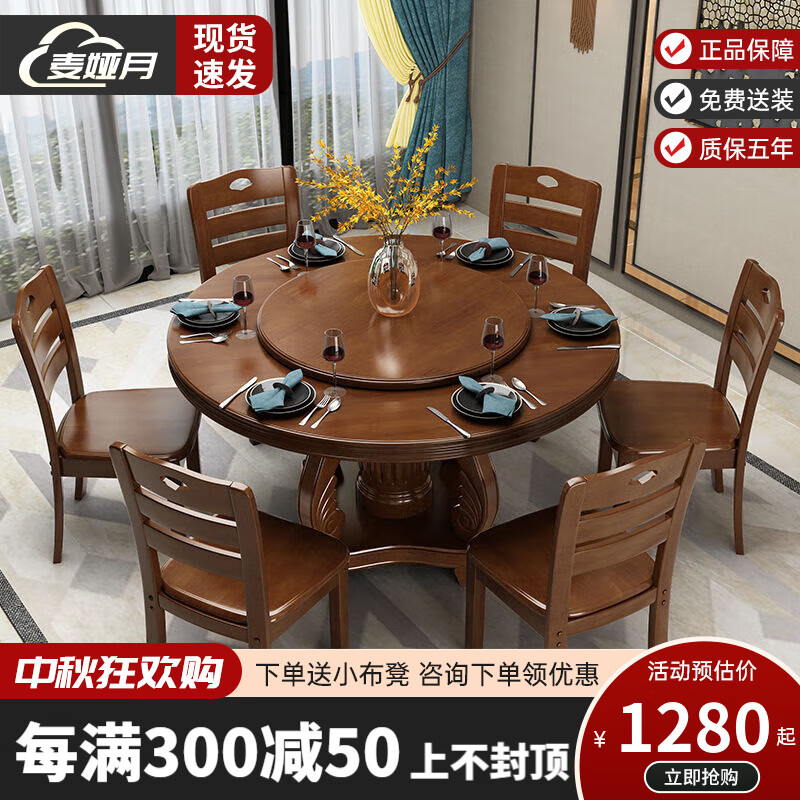 麦娅月 实木餐桌 现代中式简约圆桌餐桌椅子带转盘家用饭桌圆形桌子实木餐桌椅组合 胡桃色 1.3M(+6餐椅)带转盘怎么样,好用不?