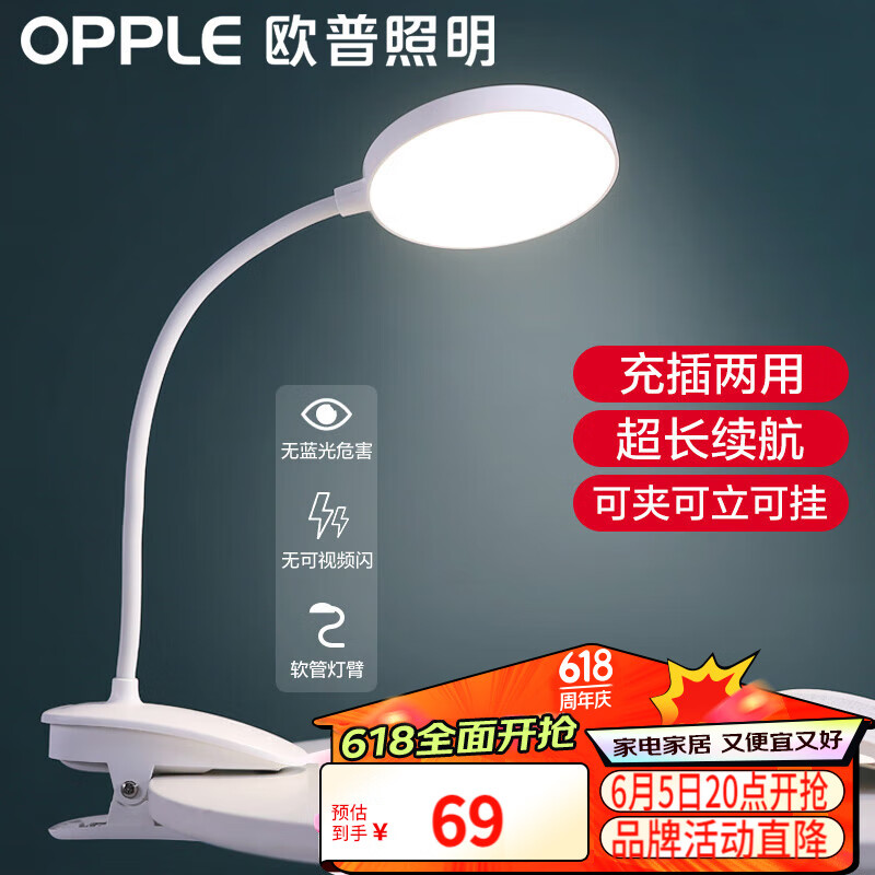 欧普（OPPLE）led触控调光夹子台灯护爱眼大学生床头卧室宿舍工作灯儿童 小雅