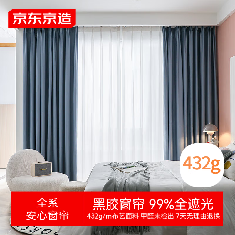 ��������ڽ�ǳ������ 99%ȫ�ڹⴰ����Ʈ�������������ҹ�ʽ ��2*��2.7��