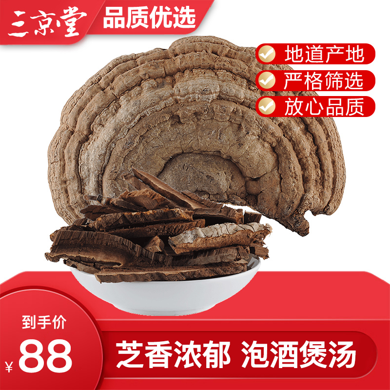 三京堂官方旗舰店:京东灵芝孢子粉历史价格走势分析