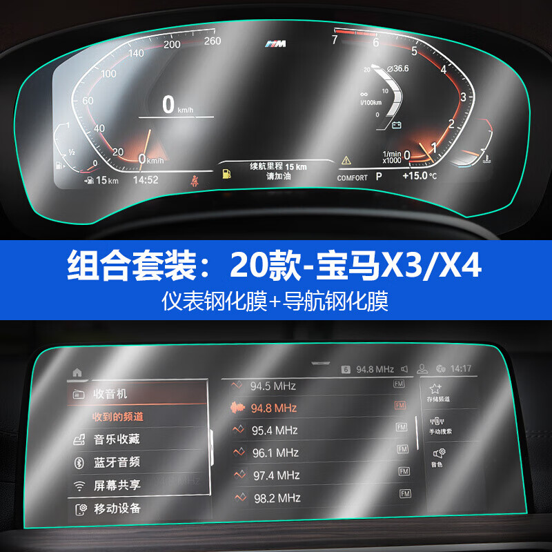 适用于宝马x5显示屏膜  20款宝马x3x4x5x6x7改装内饰液晶仪表盘中控