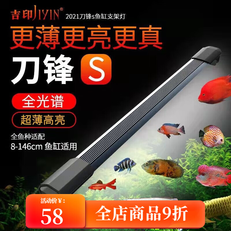 到手感受吉印鱼缸灯led灯体验反馈优缺点？真实感受咋样