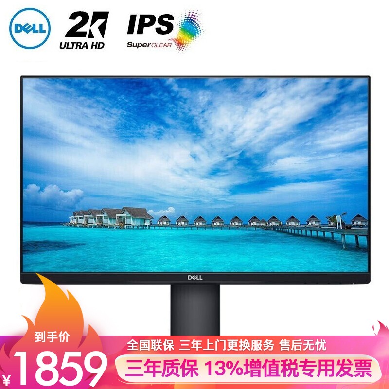 戴尔（DELL）P2421D P2418D升级款23.8英寸2K显示器IPS设计绘图护眼电脑显示屏幕 P2421D